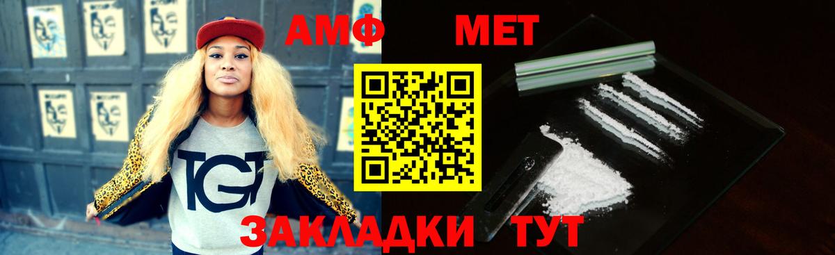 Amphetamine Premium Ростов Великий