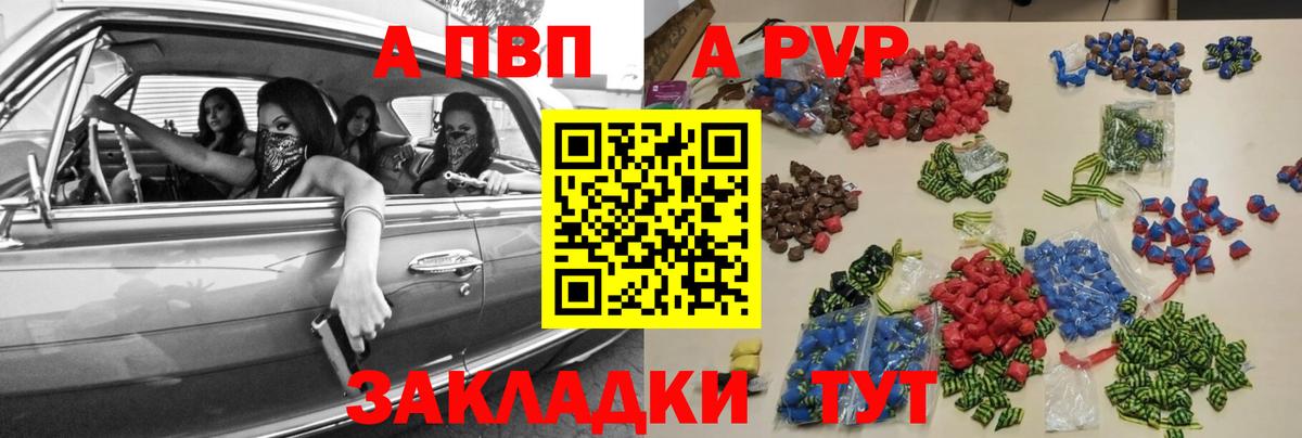 APVP крисы CK Ростов Великий