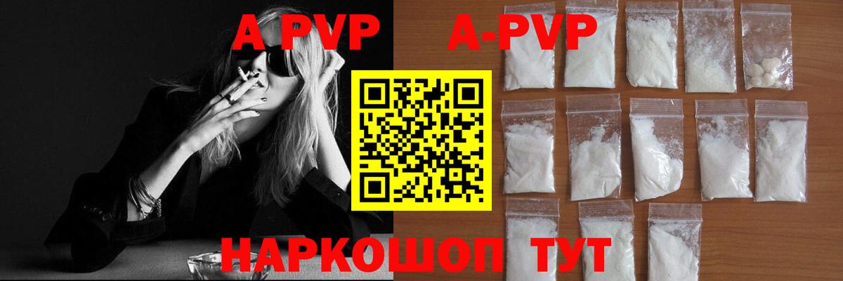 Ростов Великий  магазин продажи наркотиков  Alpha-PVP крисы CK  Вход с VPN  Alpha PVP кристаллы  Alfa_PVP СК  APVP 