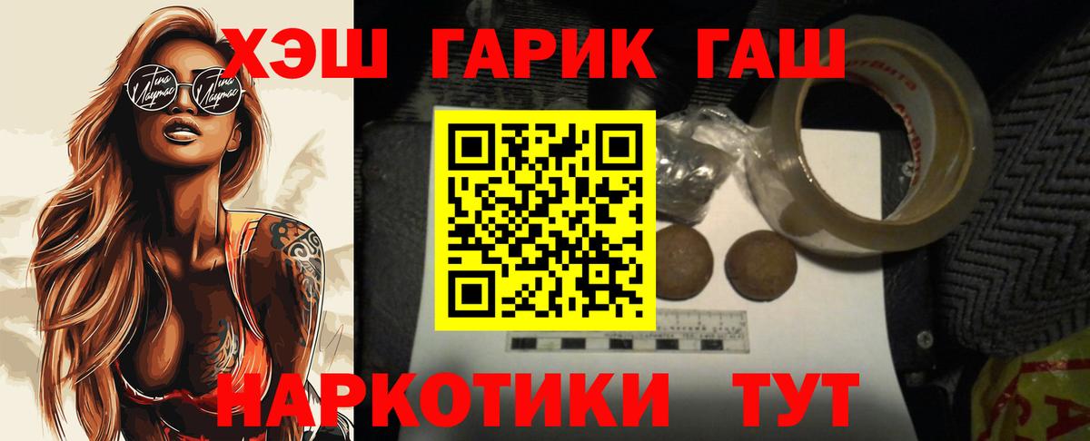 ГАШ убойный  ГАШ  Ростов Великий  ГАШИШ Premium  Вход с VPN 