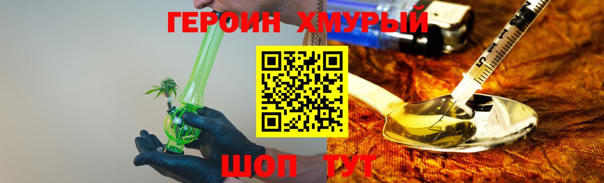 Героин VHQ Ростов Великий