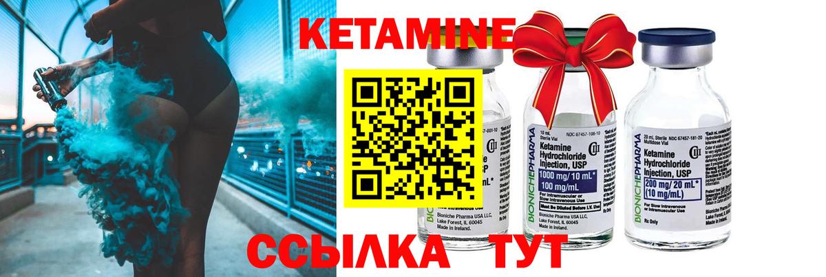 Кетамин VHQ  Вход с VPN  MEGA ССЫЛКА  Ростов Великий  Кетамин ketamine 