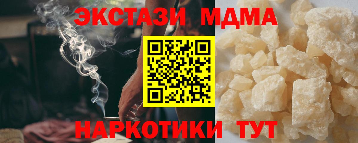 MDMA crystal  Вход с VPN  Ростов Великий 