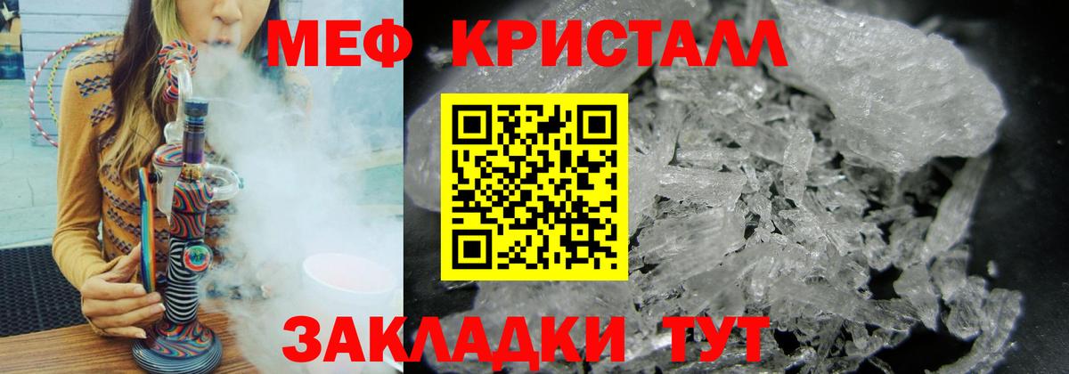 Ростов Великий  Мефедрон мяу мяу  Вход с VPN 