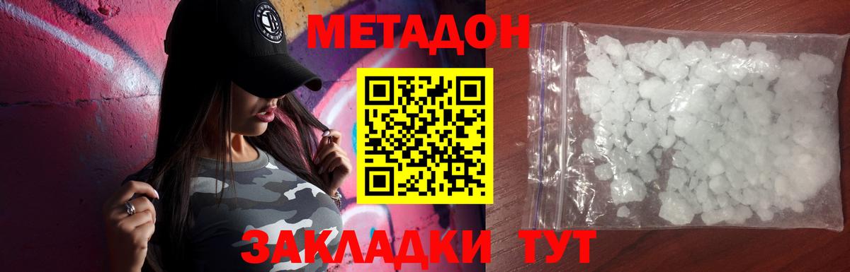 мега рабочий сайт  Вход с VPN  Ростов Великий  МЕТАДОН белоснежный 