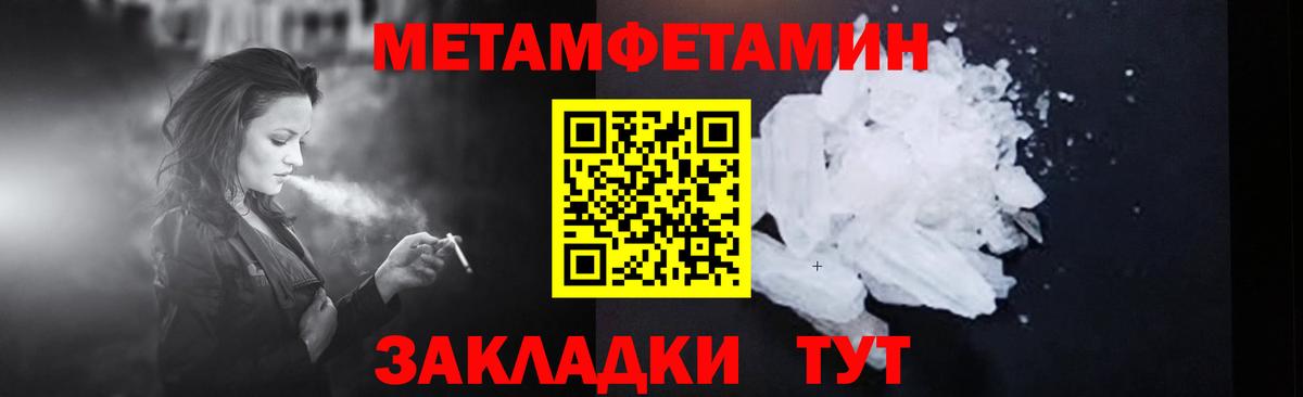 Метамфетамин кристалл Ростов Великий