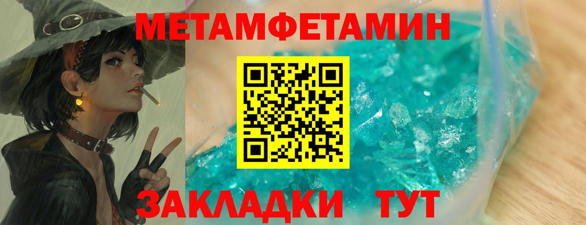 Ростов Великий  МЕТАМФЕТАМИН винт  Вход с VPN 