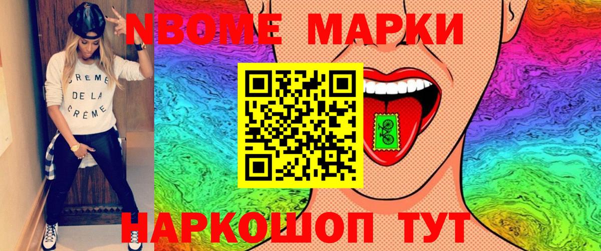 Наркотические марки 1,8мг  Вход с VPN  Ростов Великий  Наркотические марки  Наркотические марки 1,8мг 